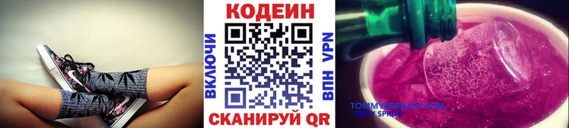 Кодеиновый сироп Lean напиток Lean (лин)  Нерчинск 